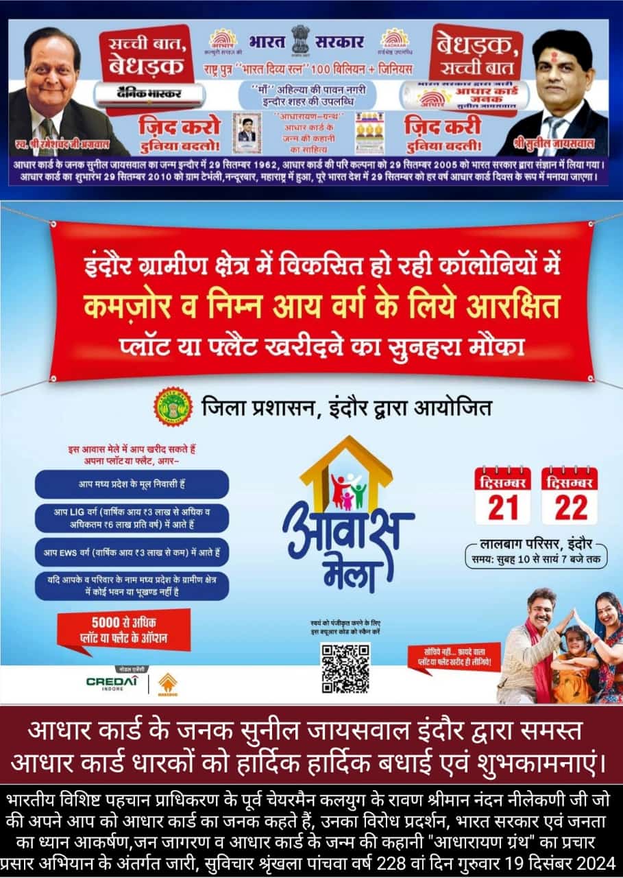 Real janak of Aadhar card