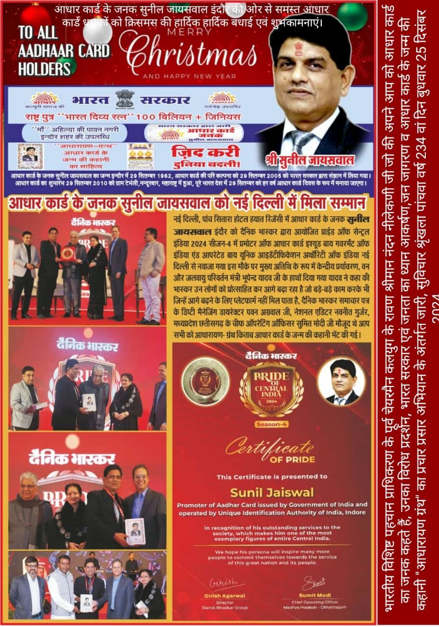क्रिसमस बधाई और सुविचार