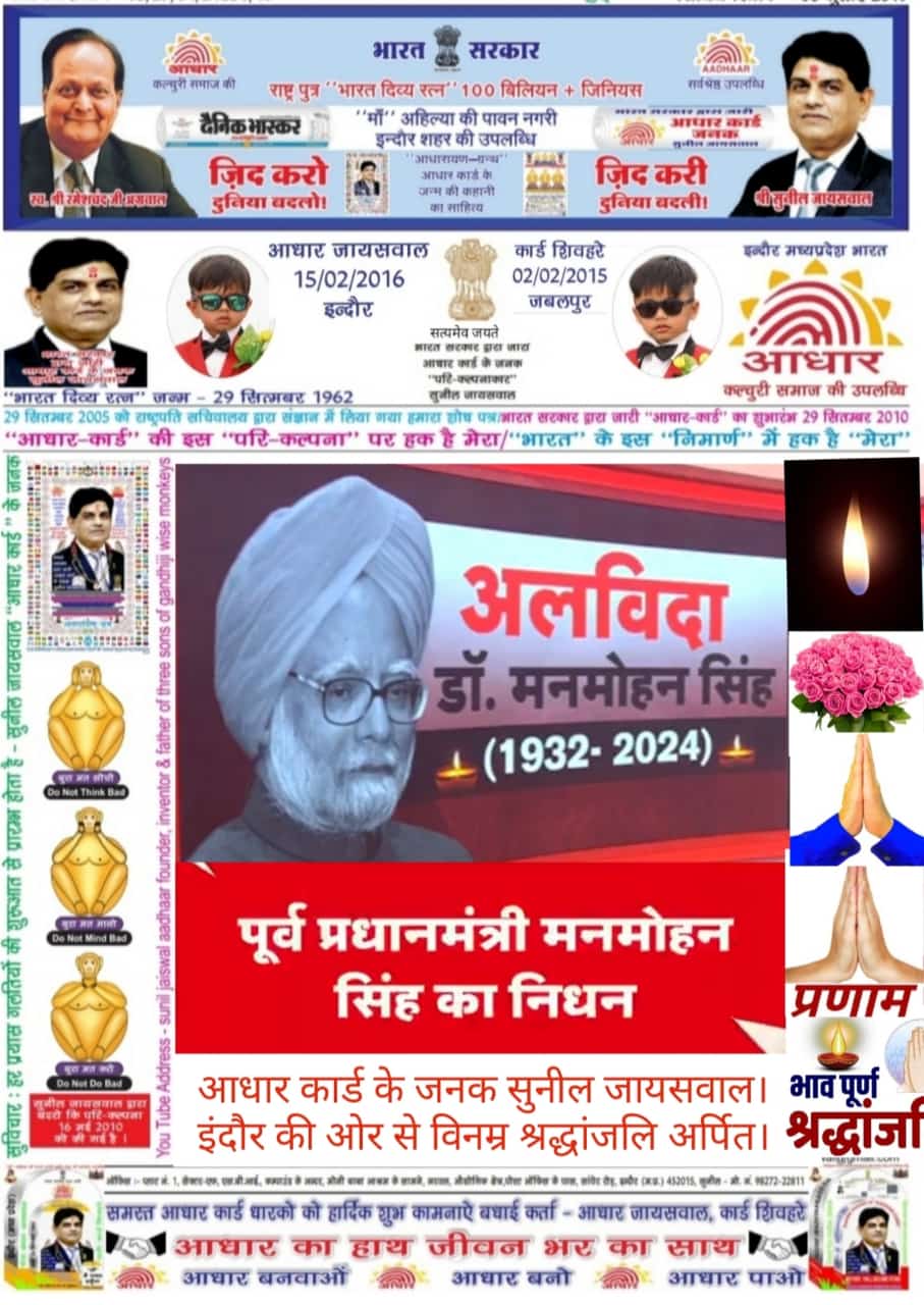 Sunil Jaiswal - Visionary Leader, Poet, and Creator of Genius Aadhar Cards