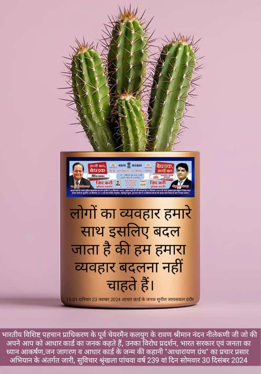 व्यवहार बदल जाता है