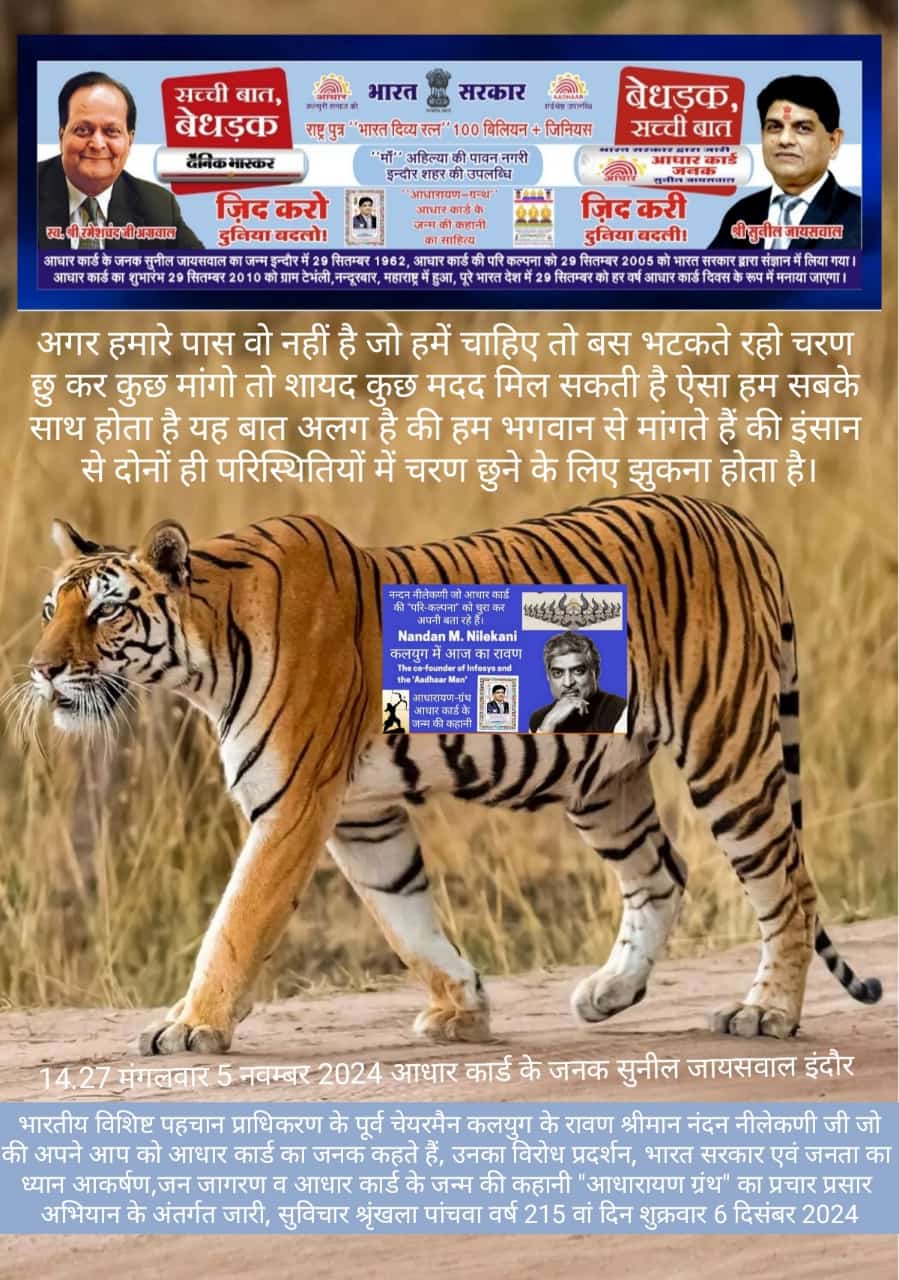 Real Janak of Aadhaar Card