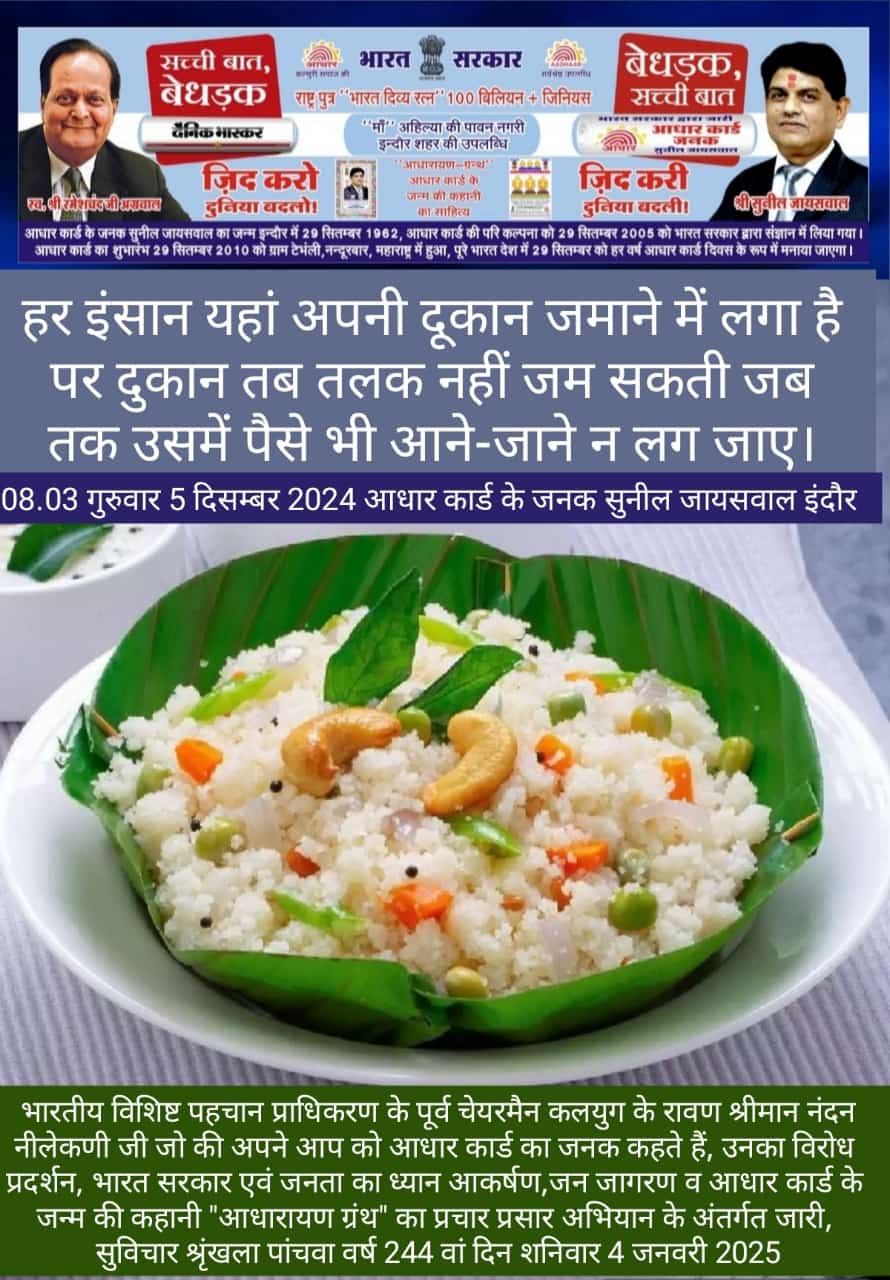 दुकान जमाने के लिए पैसे का आना जरूरी है