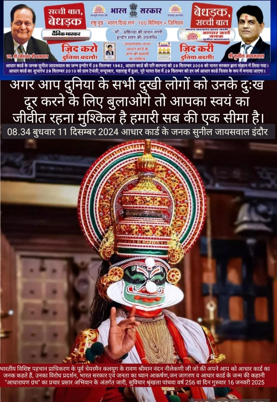 सुनील जायसवाल - भारत दिव्य रत्न, 100 बिलियन+ आधार कार्ड के जनक, कवि, लेखक