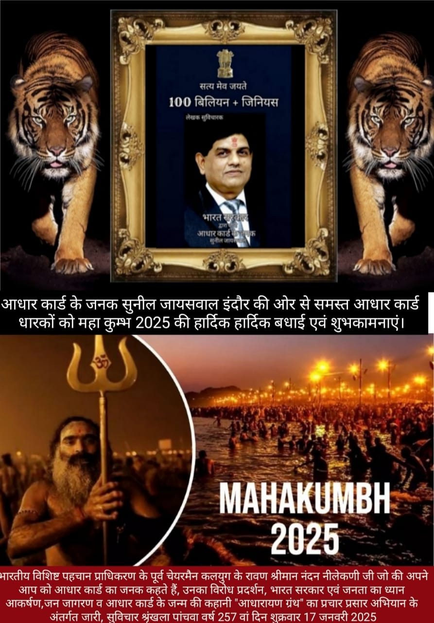 महाकुम्भ 2025 - संगम स्थल, आस्था और श्रद्धा का महापर्व