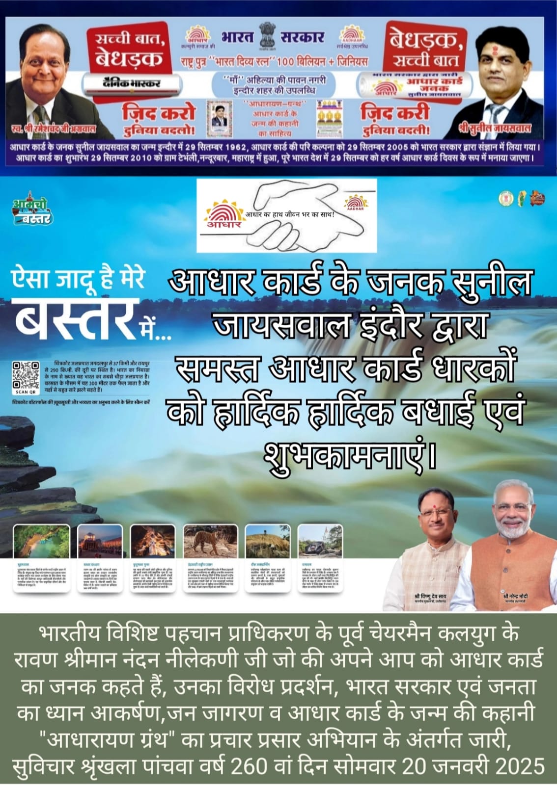 ऐसा जादु है – एक अद्वितीय और चौंकाने वाला जादुई अनुभव