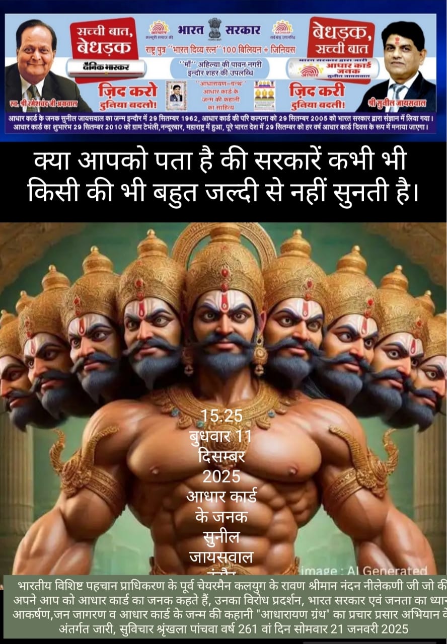 सरकार जल्दी नहीं सुनती – जनता के मुद्दों पर सरकार की अनदेखी