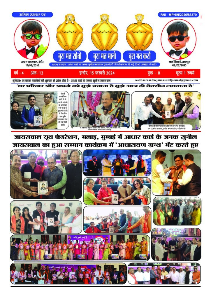 thumbnail of B – 15 FEB 2024