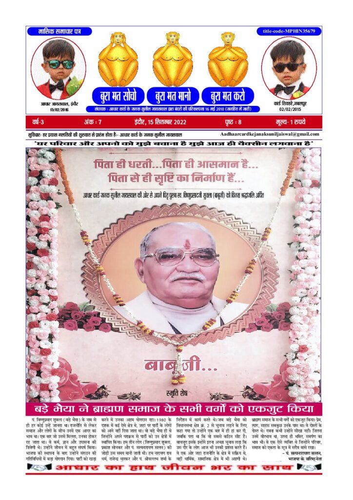 thumbnail of I – 15 Sep 2022