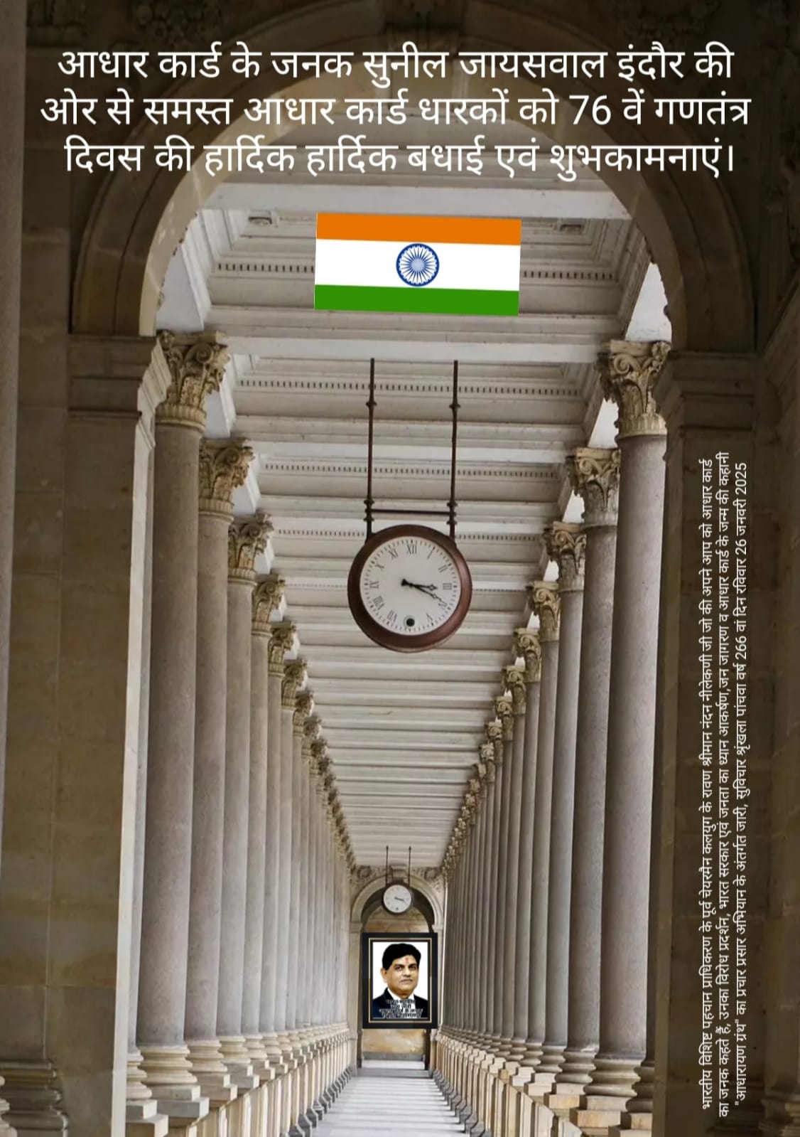 Indian flag and celebrations for 76th Republic Day