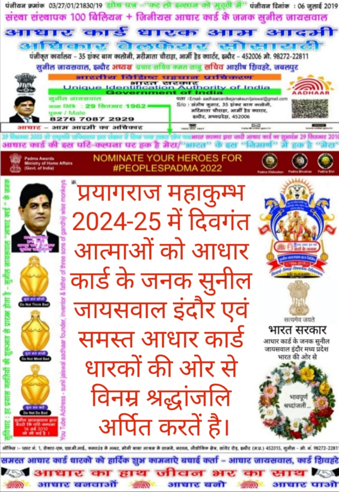 A tribute to Sunil Jaiswal and all Aadhaar cardholders at Prayagraj Mahakumbh 2024-25.