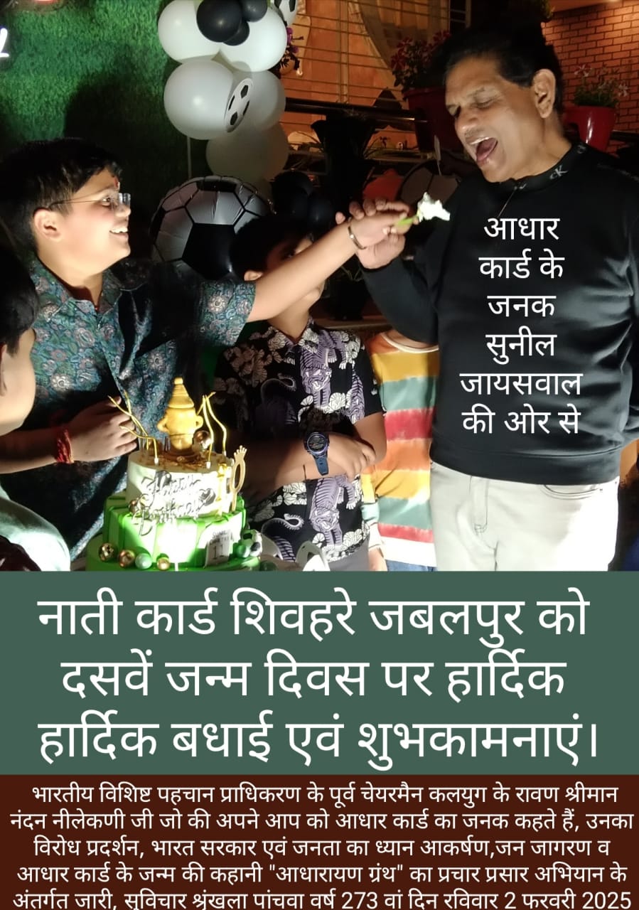 Nati Card Shivhare को जन्म दिवस पर बधाई और शुभकामनाएँ
