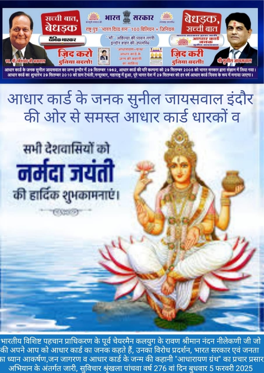 माँ नर्मदा जयंती पर हार्दिक शुभकामनाएं