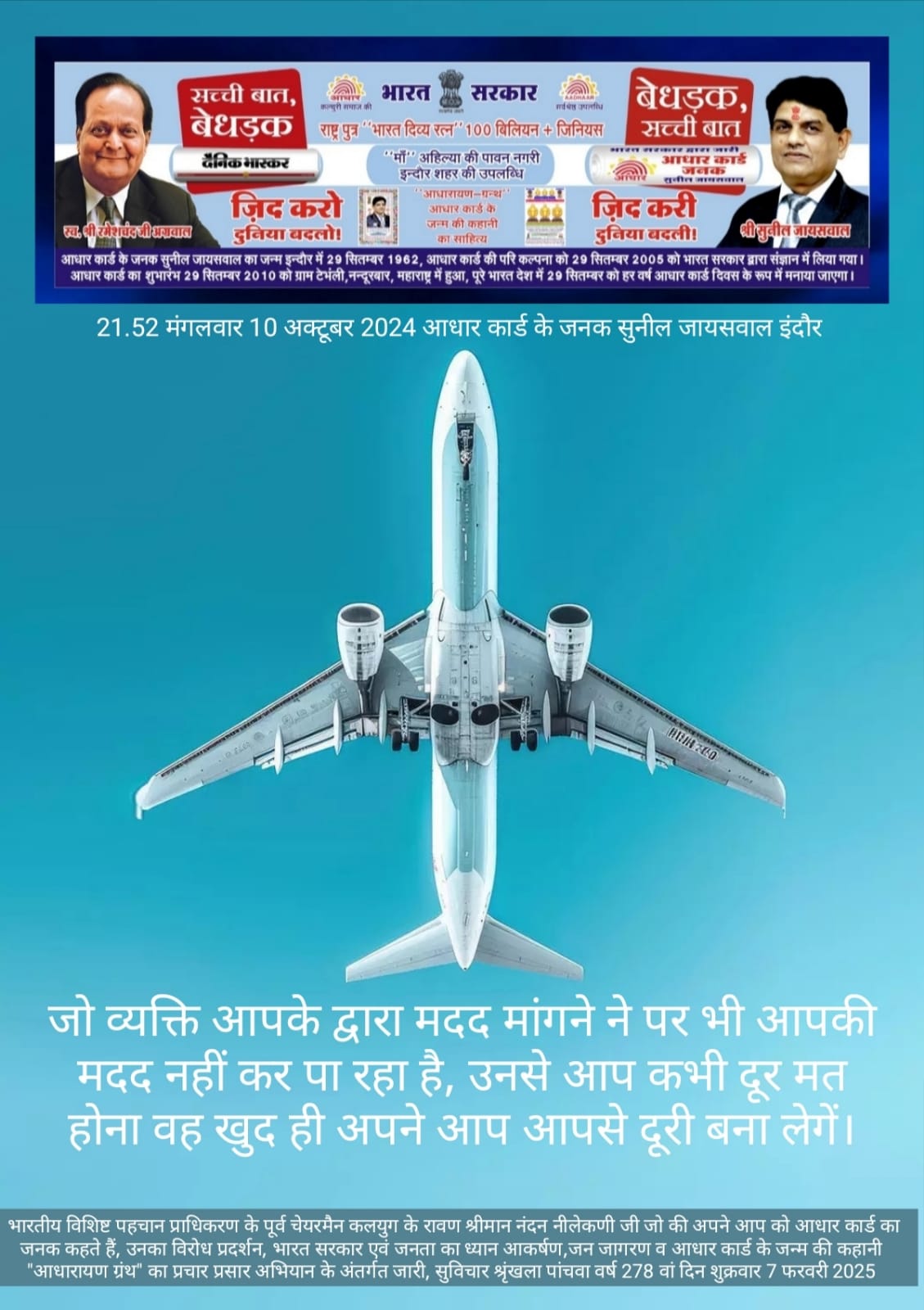 मदद न करना, रिश्ते में दूरी, समझ और आत्मसम्मान