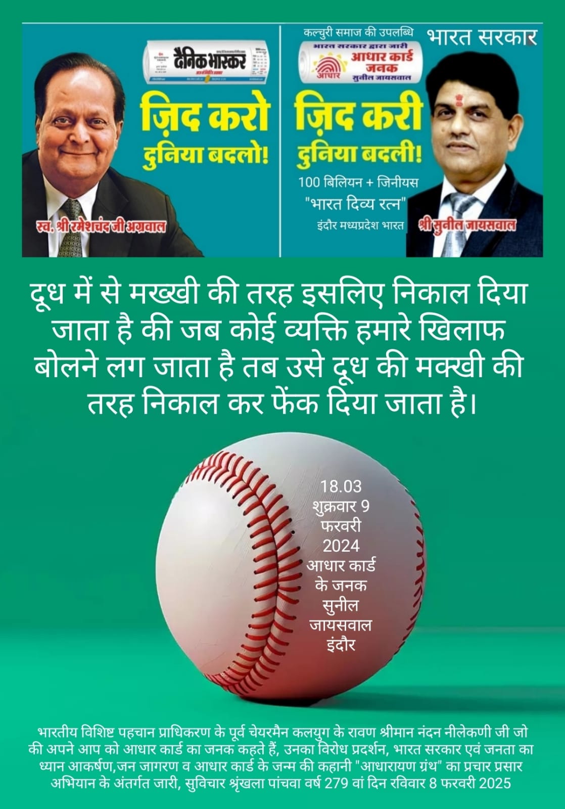 दूध में मख्खी