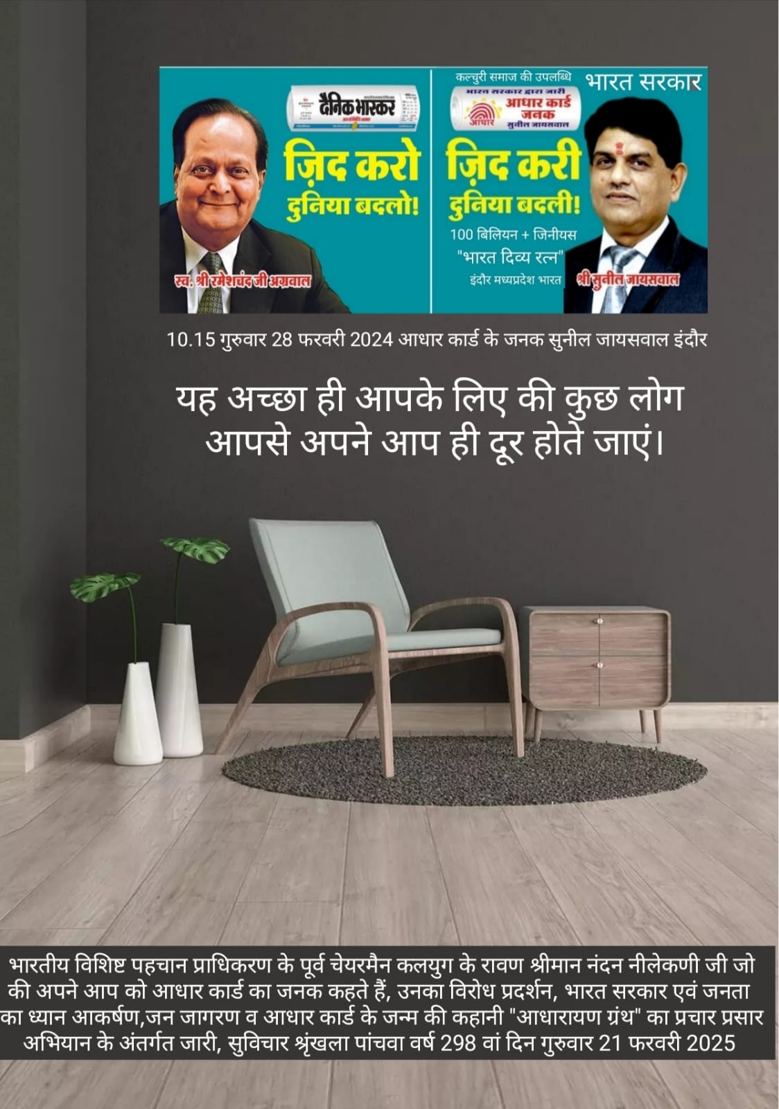 सुनील जायसवाल - कवि, लेखक, और भारत दिव्य रत्न | Aam Aadmi Rights Welfare Society