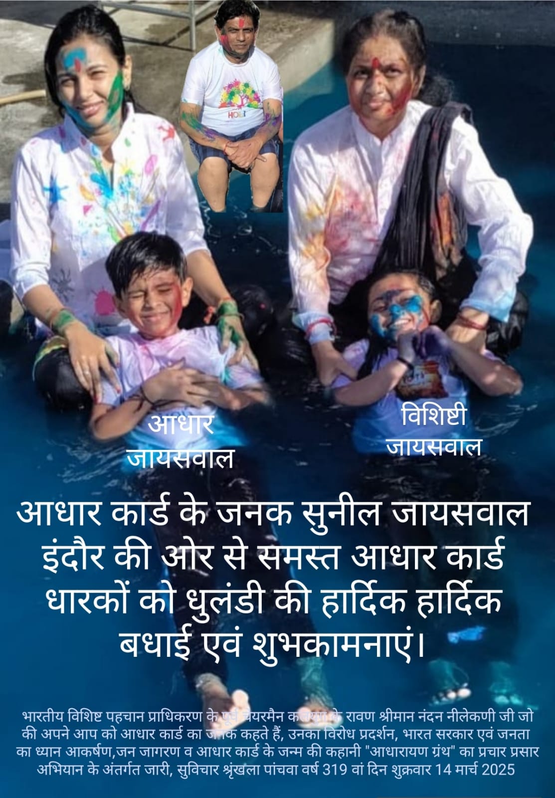 नवरंगों की शुभकामनाएं