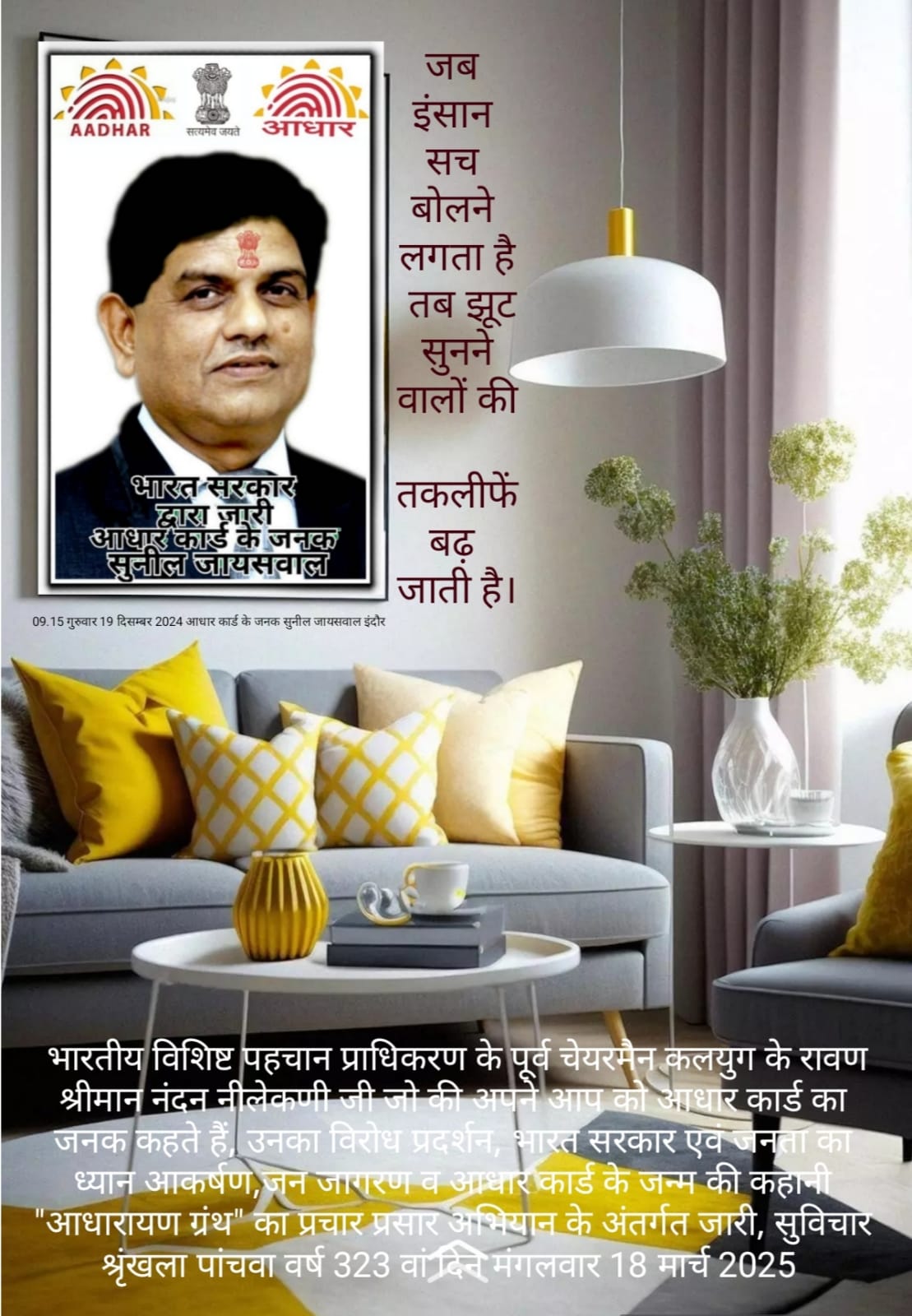 ईमानदारी