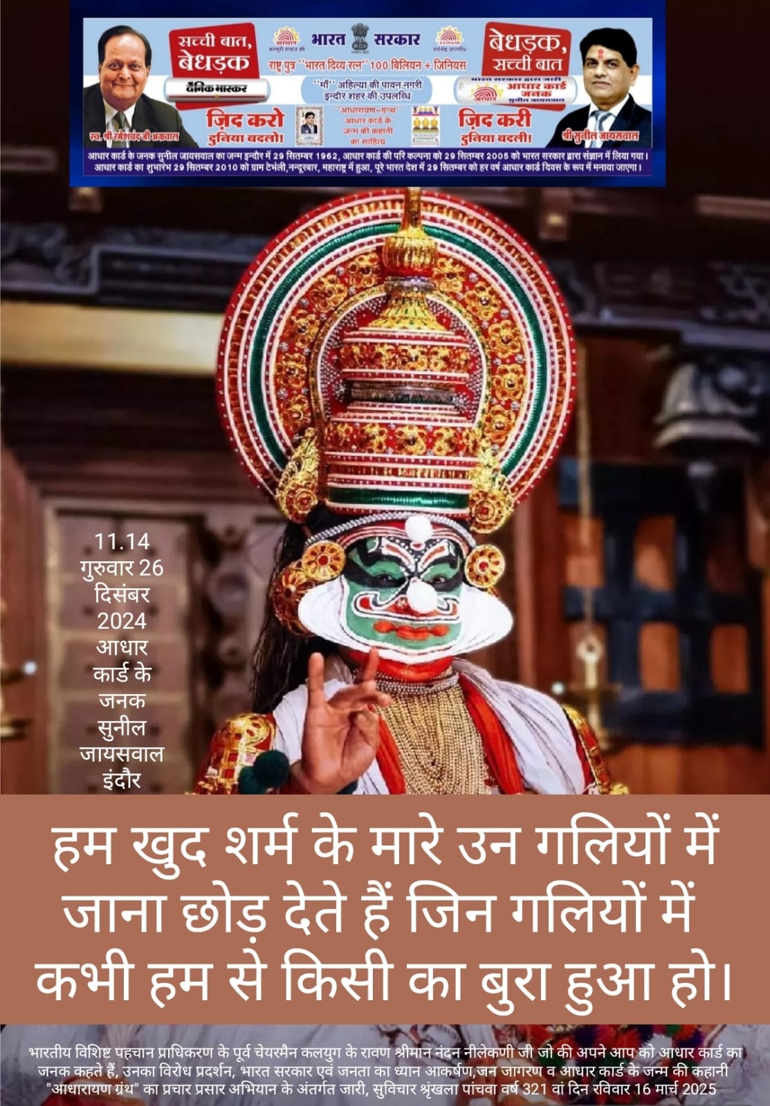 बुरा करना