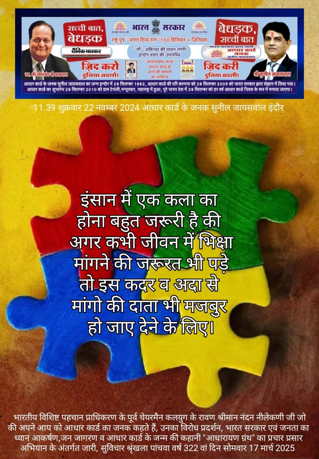 जीवन की कला