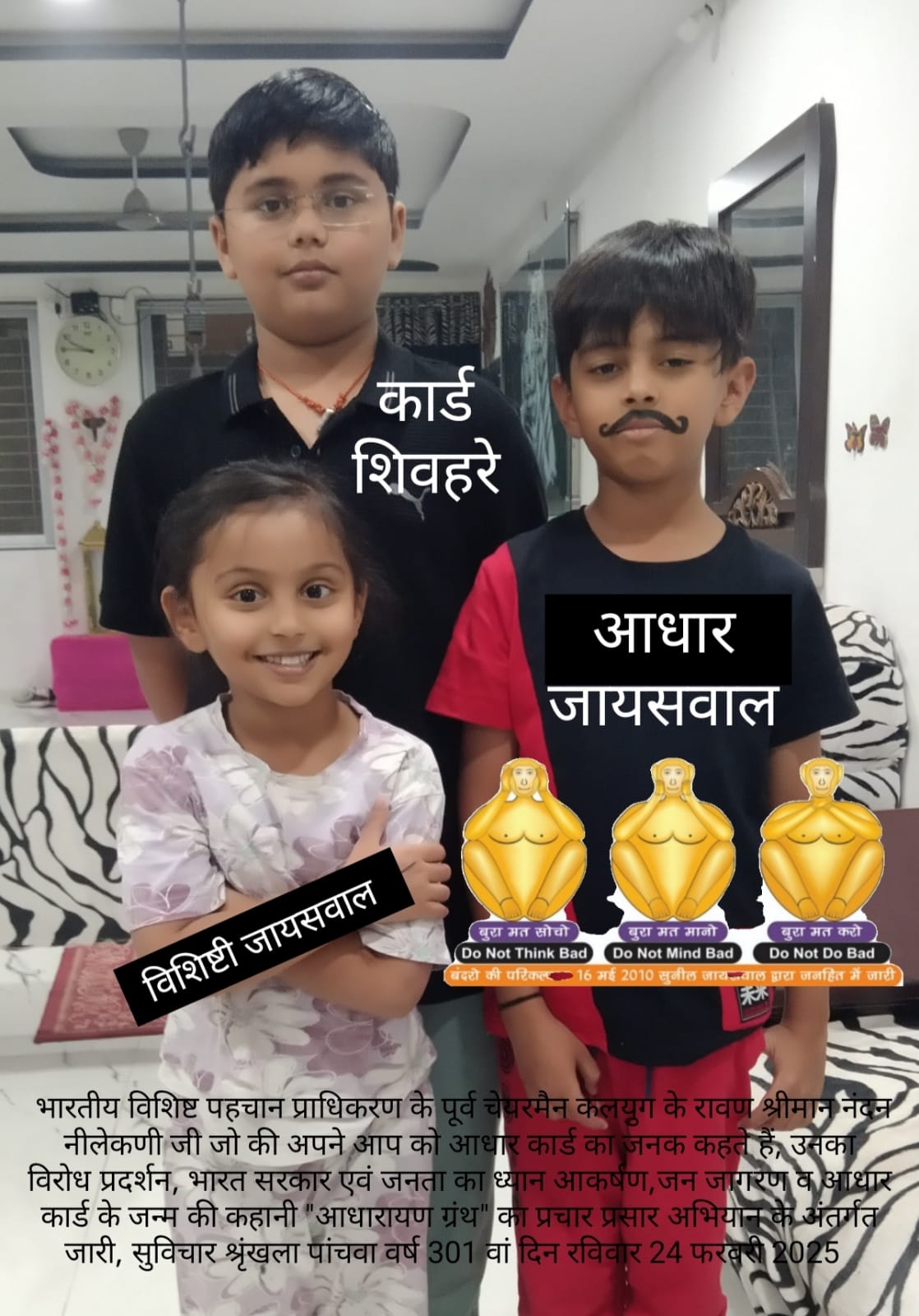 आधार ,कार्ड और विशिष्टी।