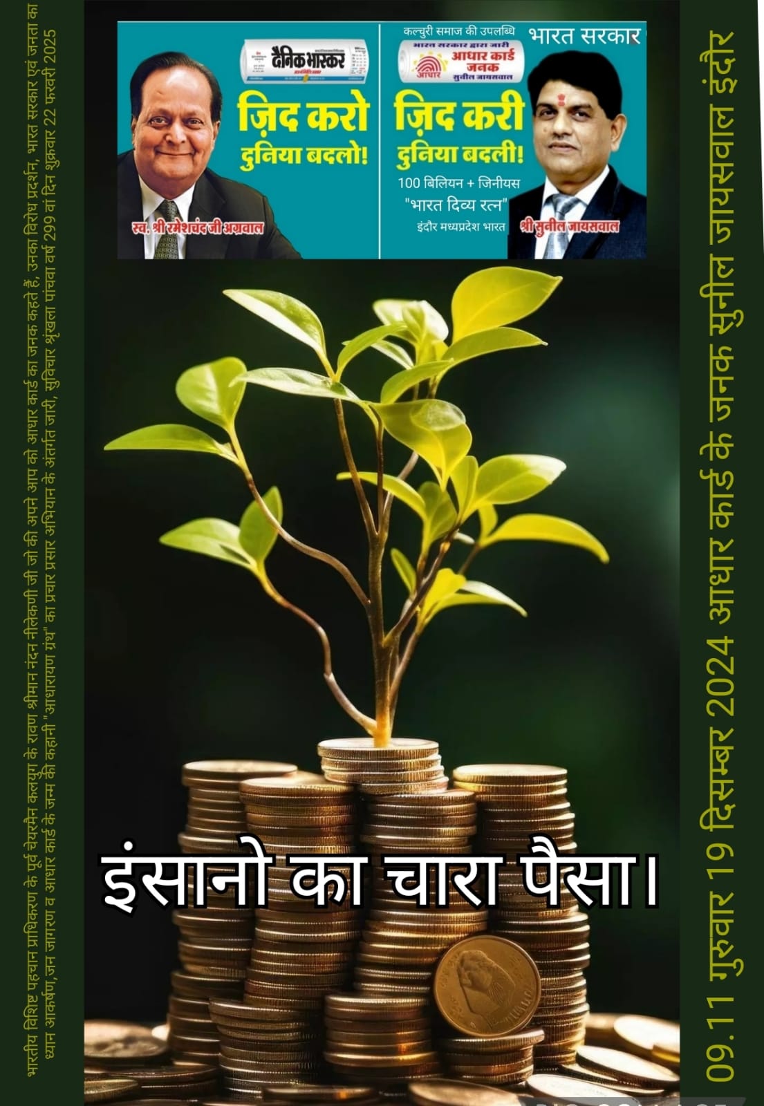 जीवन का उद्देश्य