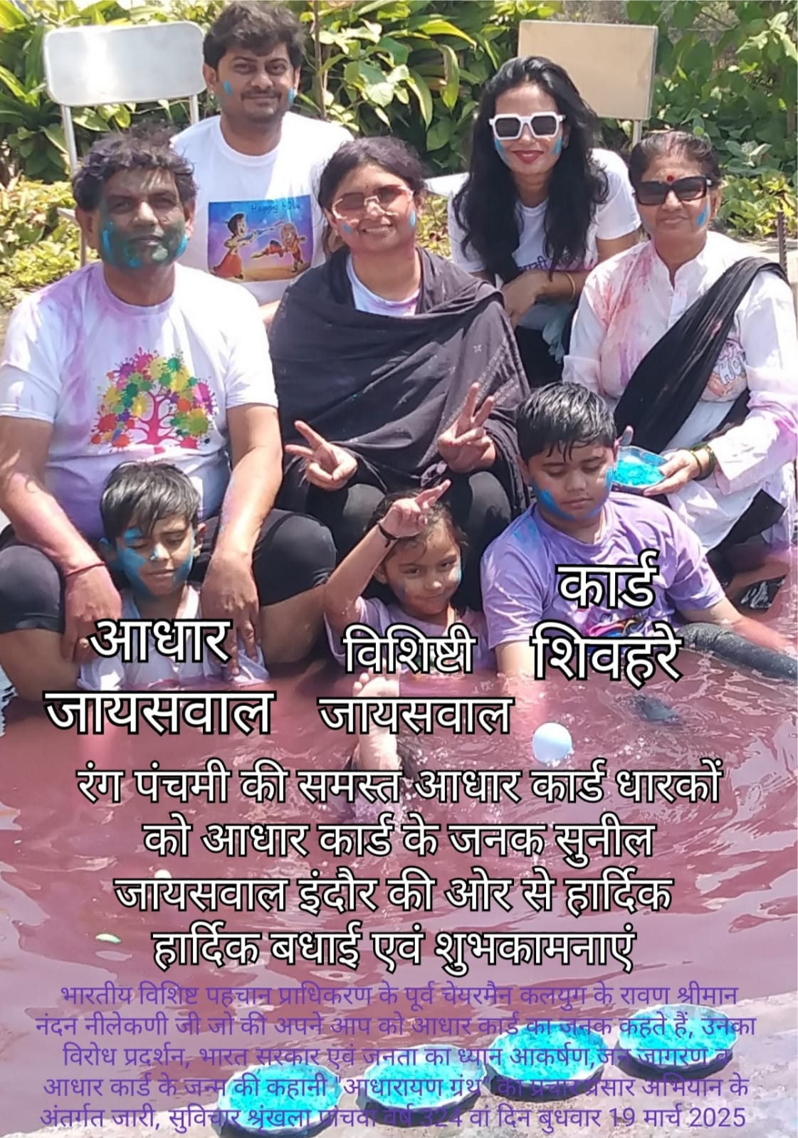 रंगों का त्योहार