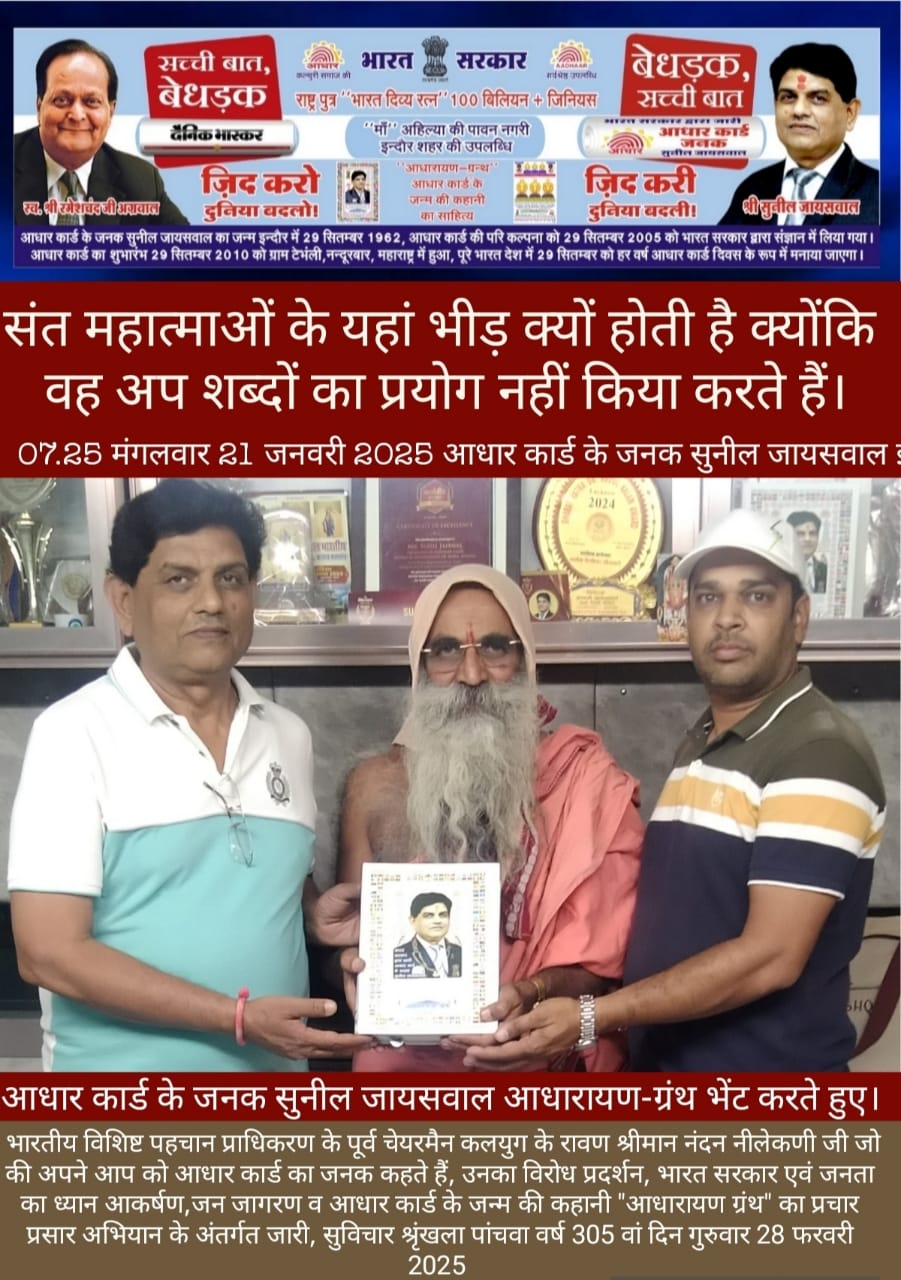 संत महात्मा उपदेश देते हुए
