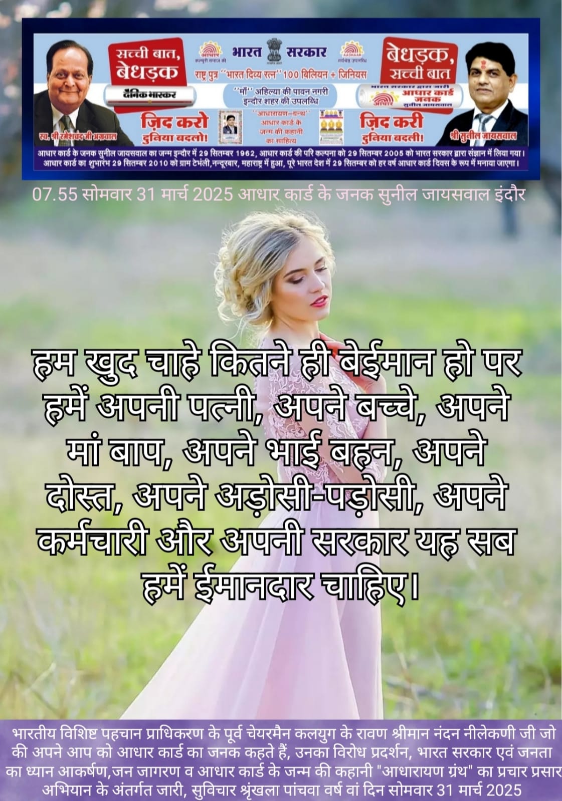 ईमानदारी का प्रतीक, Importance of honesty, person being honest in society