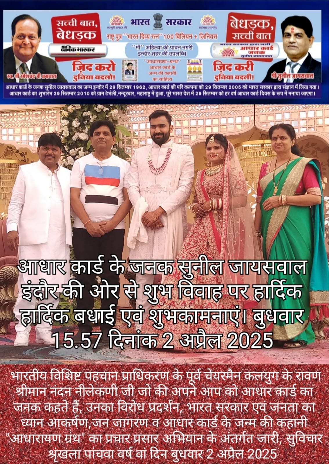 शादी की शुभकामनाएं - Wedding Blessings image