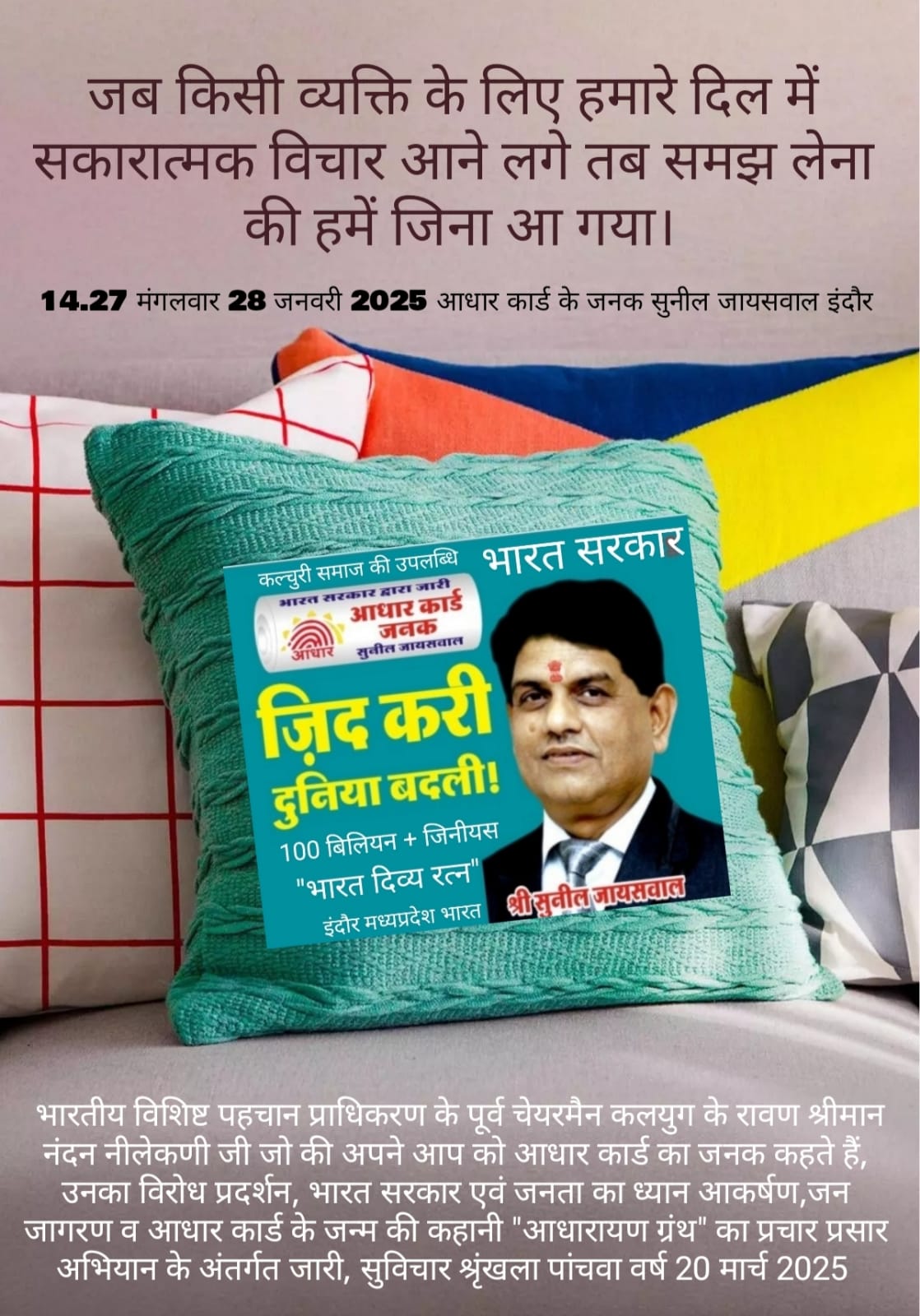 सकारात्मक सोच के साथ जीवन जीते हुए व्यक्ति