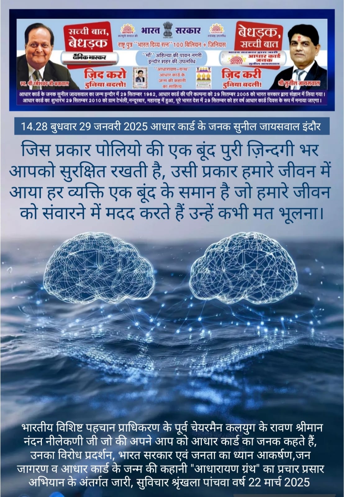 एक हाथ में पोलियो की बूंद, और पास में खड़े अपने प्रियजन