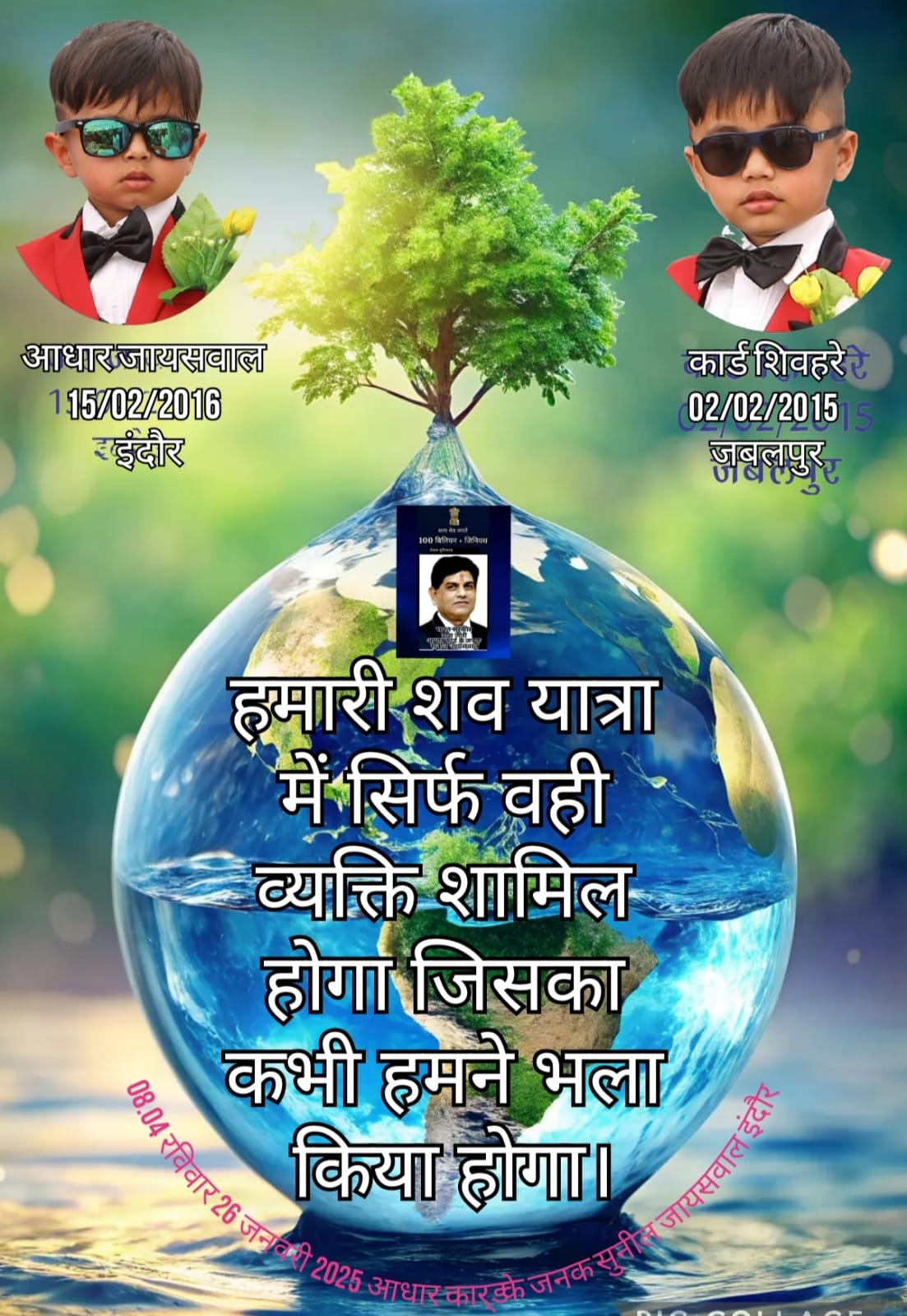शव यात्रा में लोग साथ चल रहे हैं, भावुक माहौल