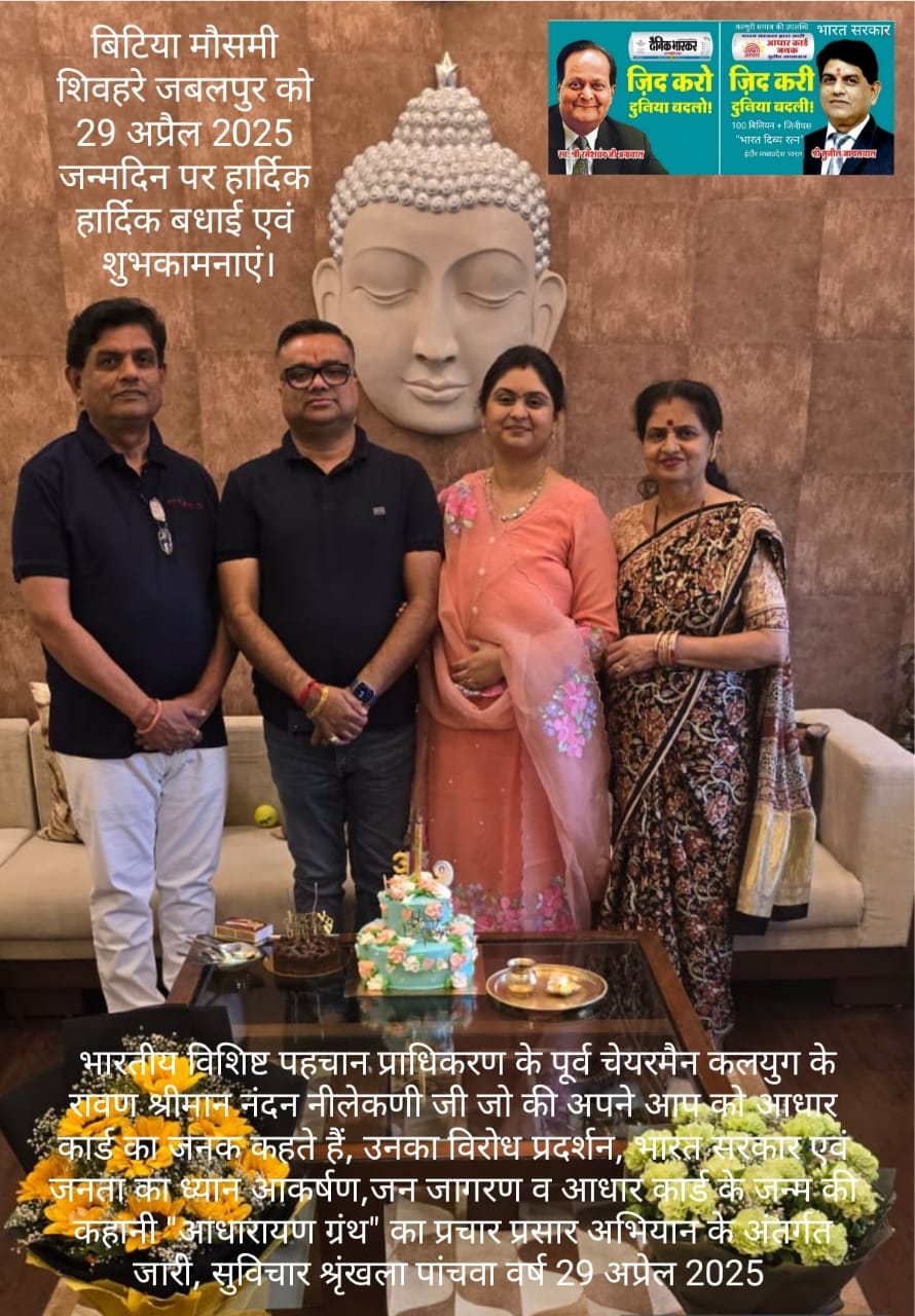 बिटिया मौसमी को बधाई देती हुई एक भावुक पोस्ट।