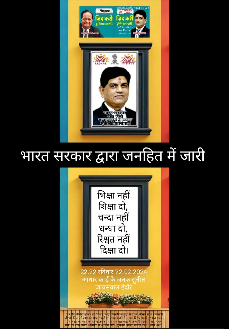 एक बच्चा किताब पढ़ते हुए, भिक्षा नहीं शिक्षा का संदेश देते हुए।
