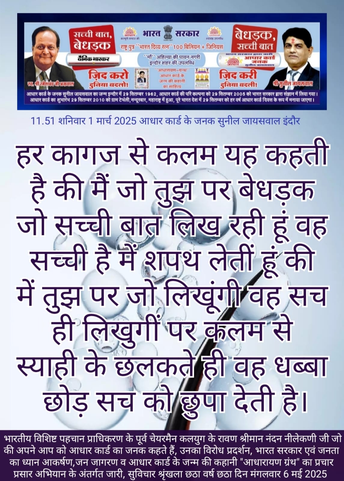कलम और कागज़ की प्रेरणादायक छवि, जिसमें भावनाओं का संचार हो रहा है।