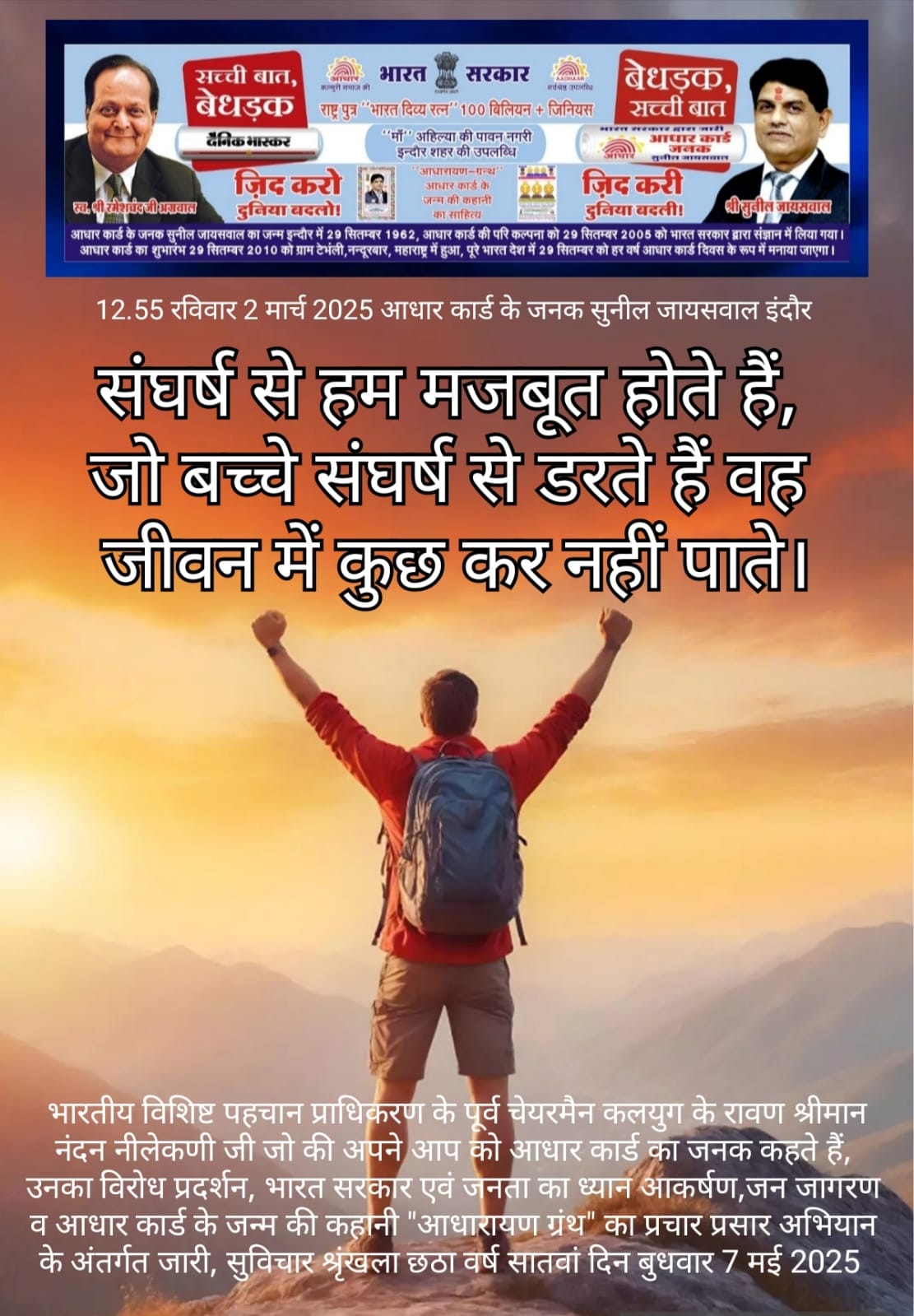 एक बच्चा जो पहाड़ पर चढ़ रहा है - संघर्ष और आत्मविश्वास की प्रतीक तस्वीर