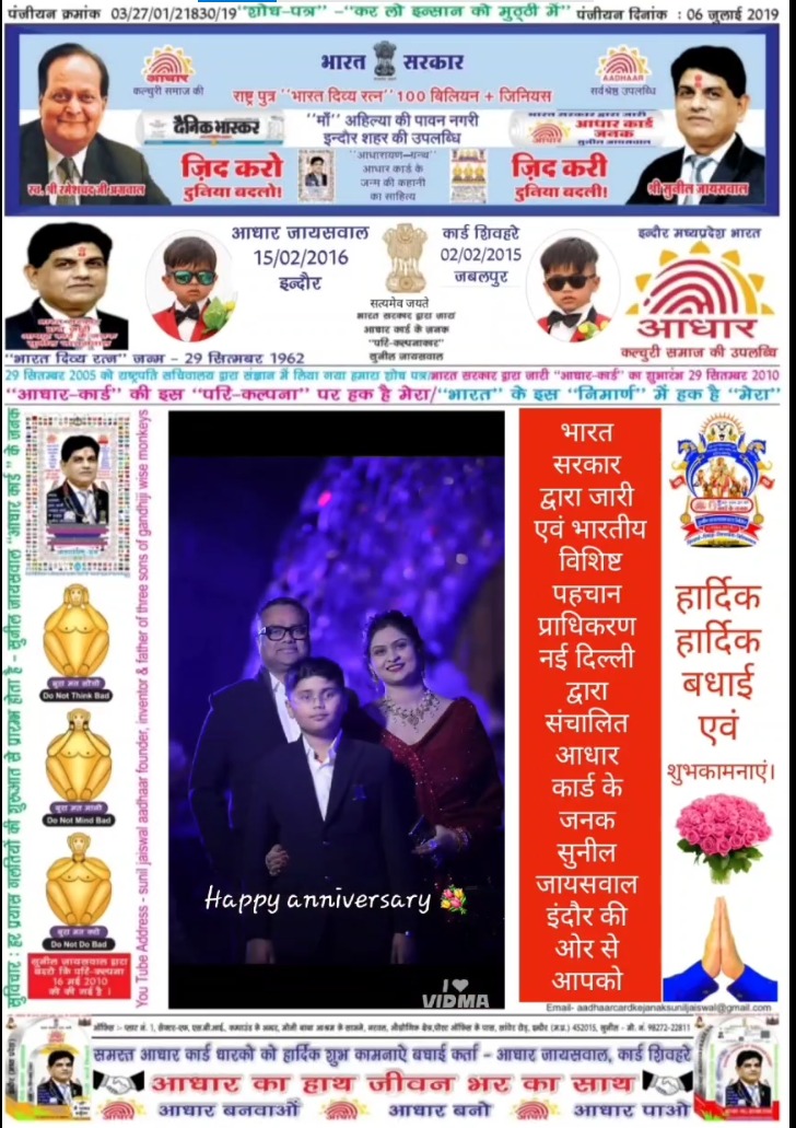 Wedding anniversary wishes to Aashish Shivhare and Mausami Jaiswal from family on 16 May