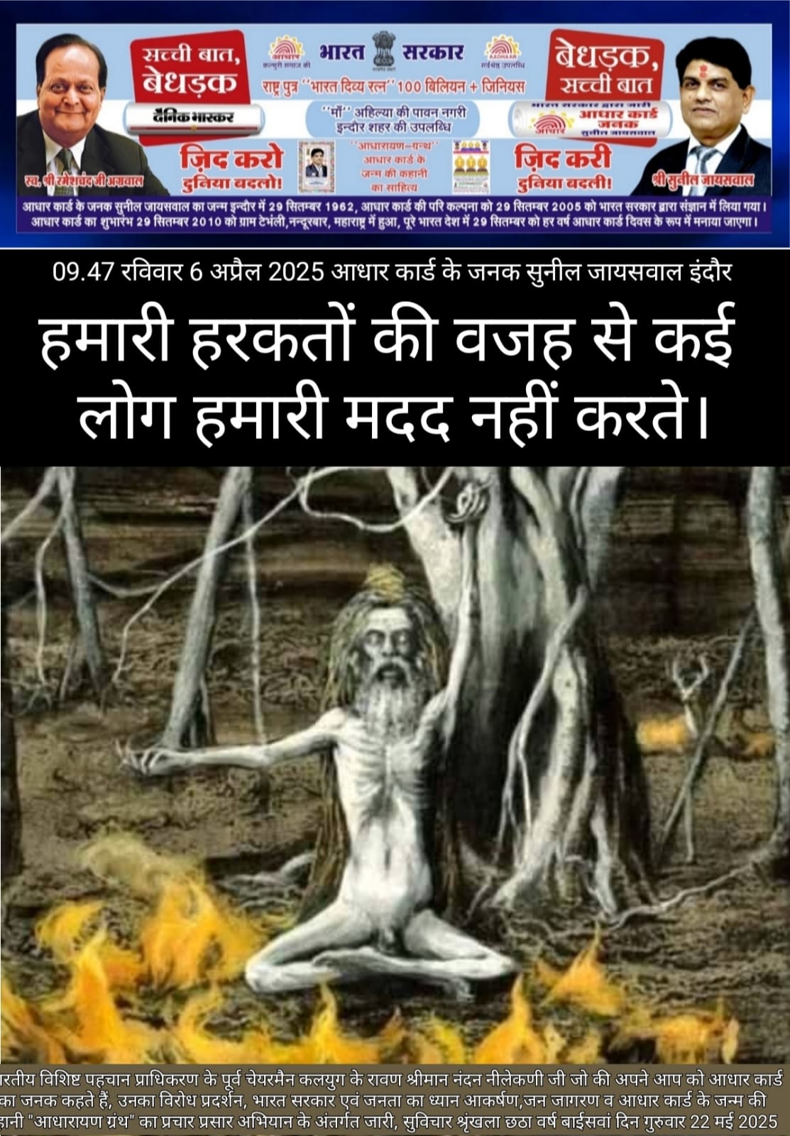 Quote by Sunil Jaiswal – Our behavior stops people from helping us