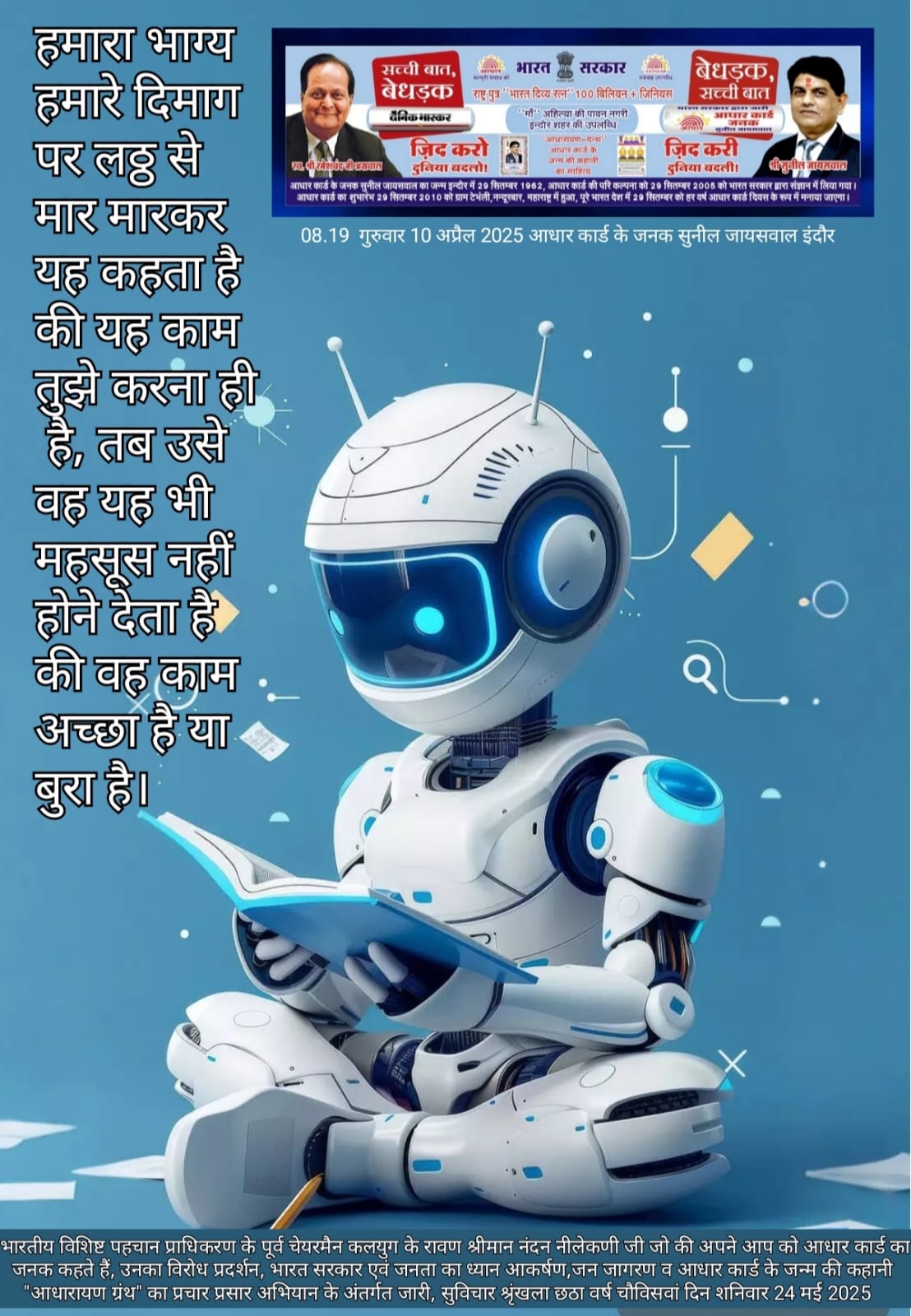 भाग्य का दबाव और विवेकहीन निर्णय पर हिंदी कविता