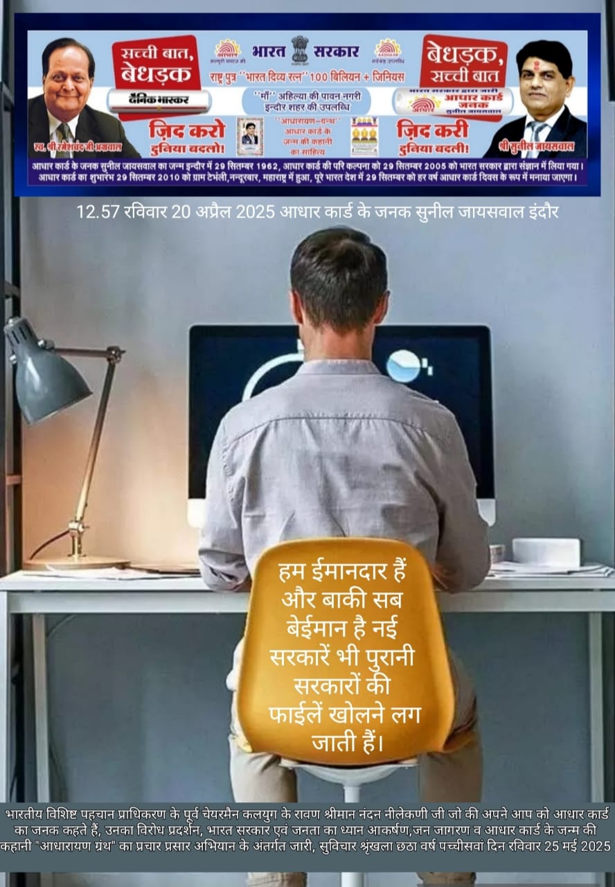 नई सरकार द्वारा पुरानी सरकार की फाइलें खोलने का राजनीतिक व्यंग्य