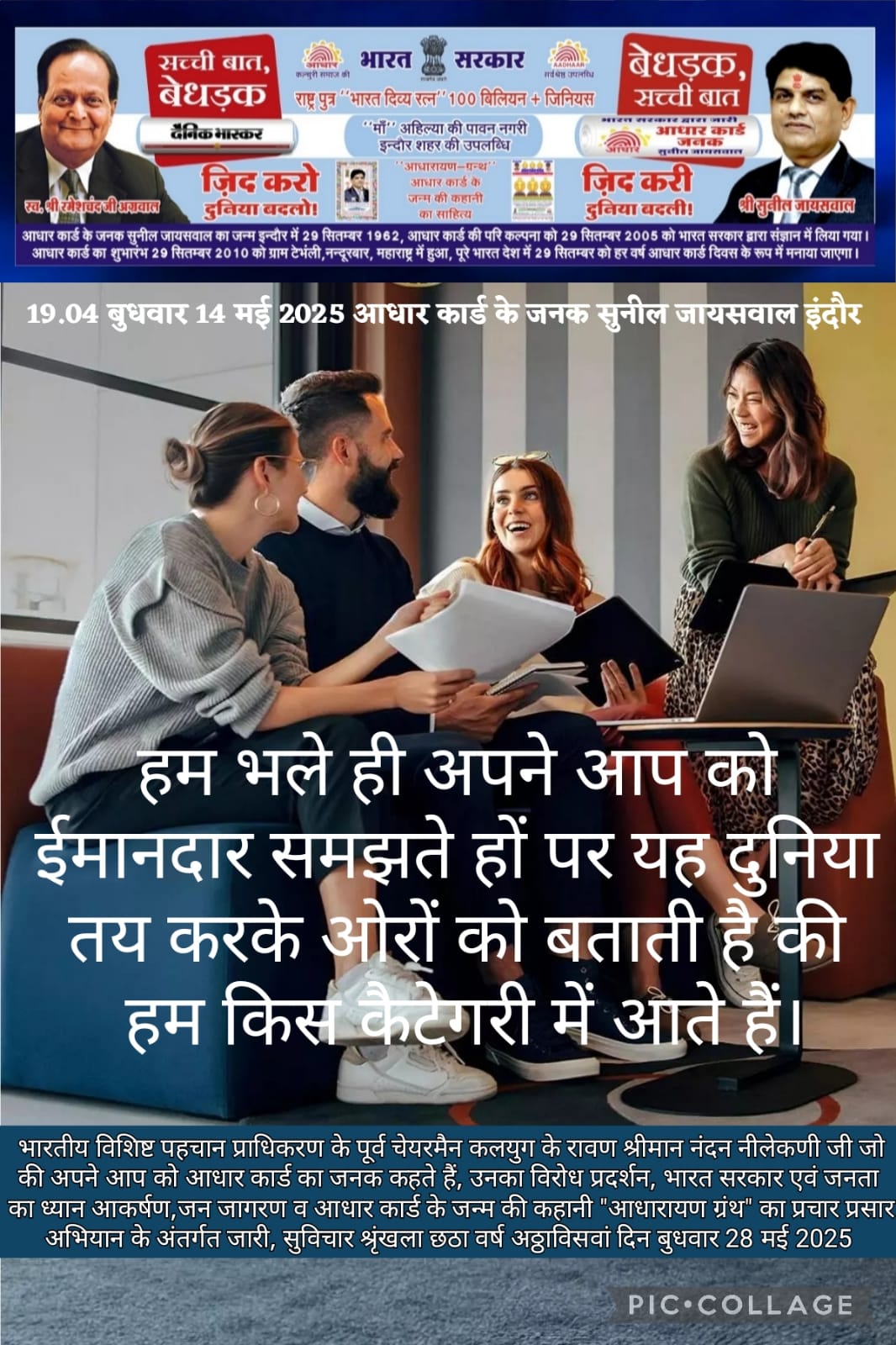 दुनिया की नजरों में हमारी पहचान और आत्म-मूल्यांकन