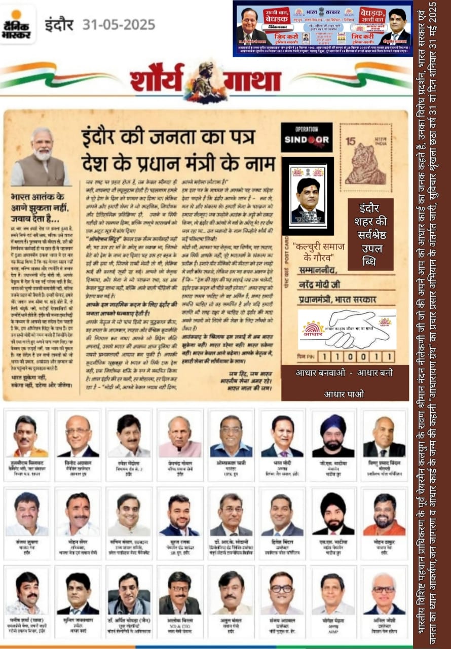 सुनील जायसवाल की तस्वीर और आधार कार्ड का प्रतीक