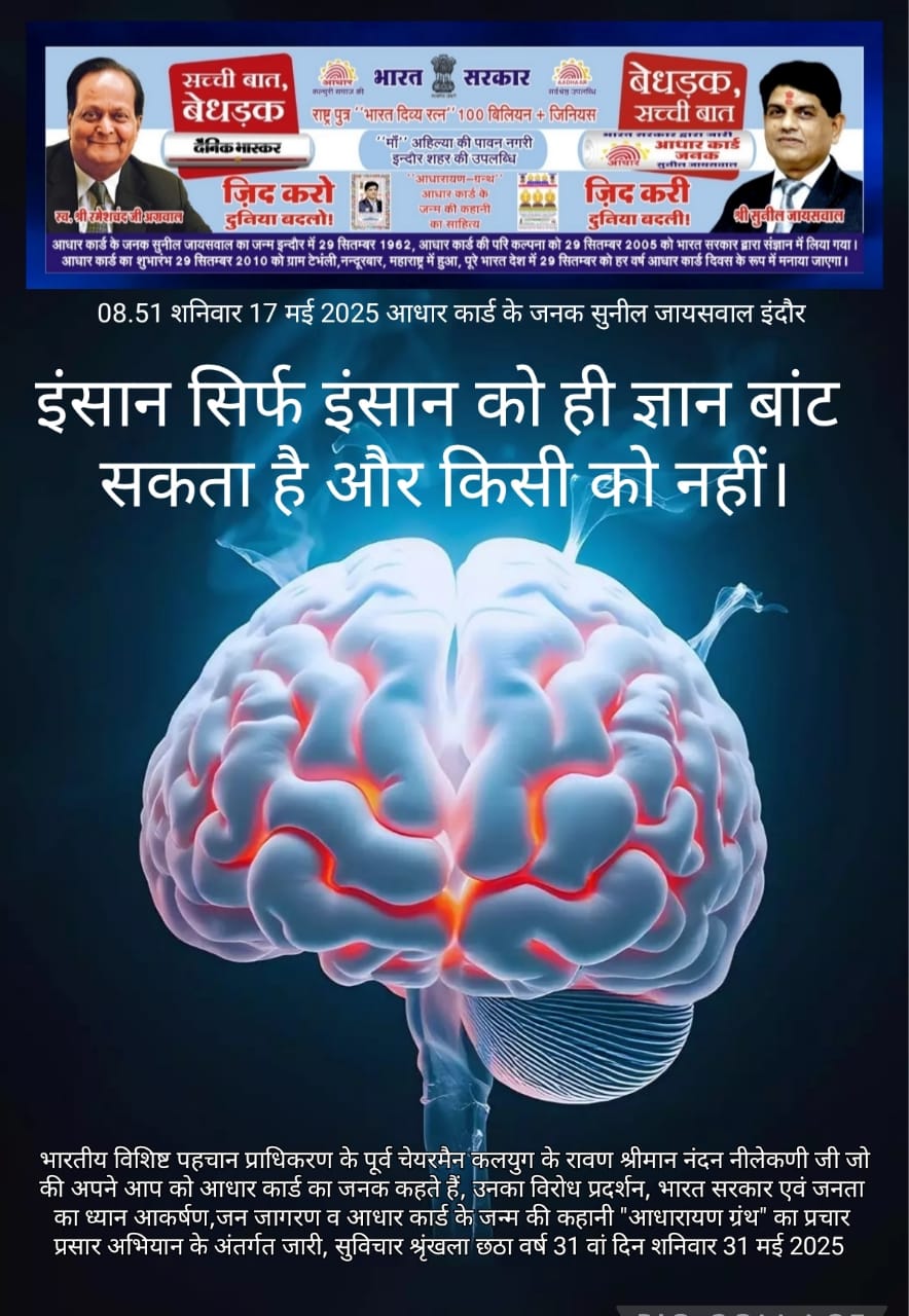 सुनील जायसवाल का उद्धरण – इंसान ही इंसान को ज्ञान दे सकता है