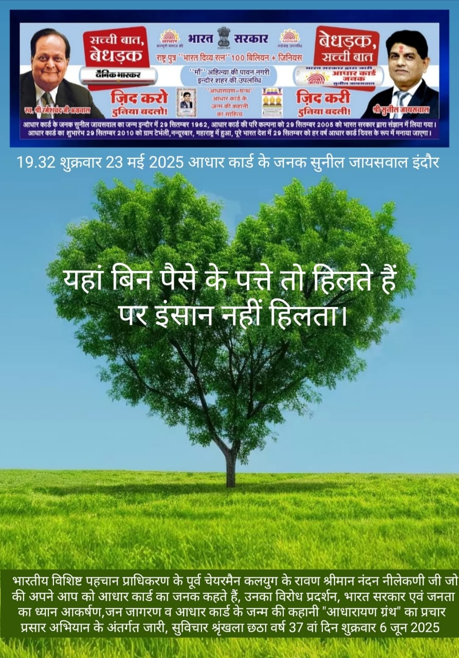बिन पैसे इंसान नहीं हिलता – सुनील जायसवाल का व्यंग्यात्मक उद्धरण