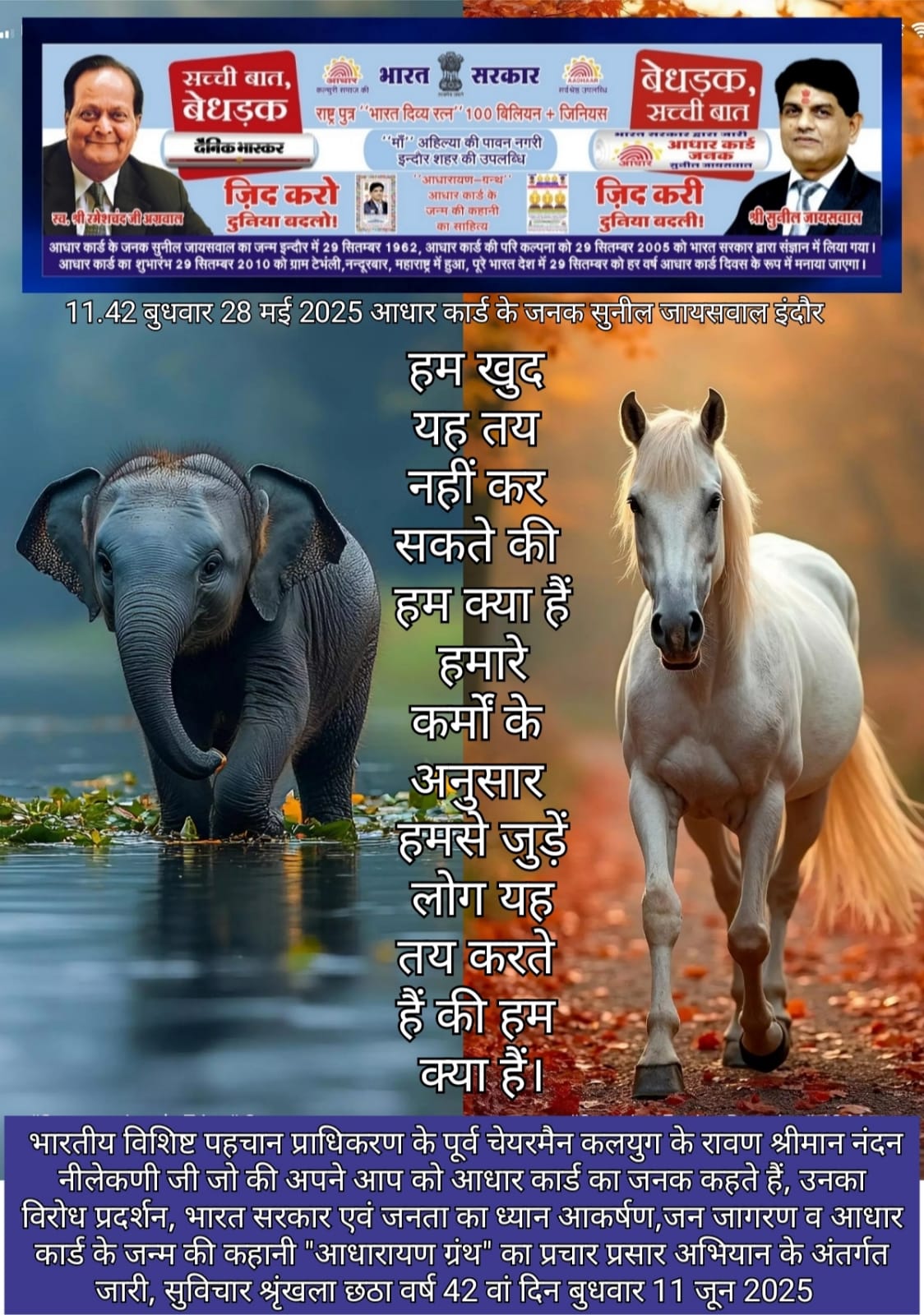 सुनील जायसवाल उद्धरण - कर्म और पहचान