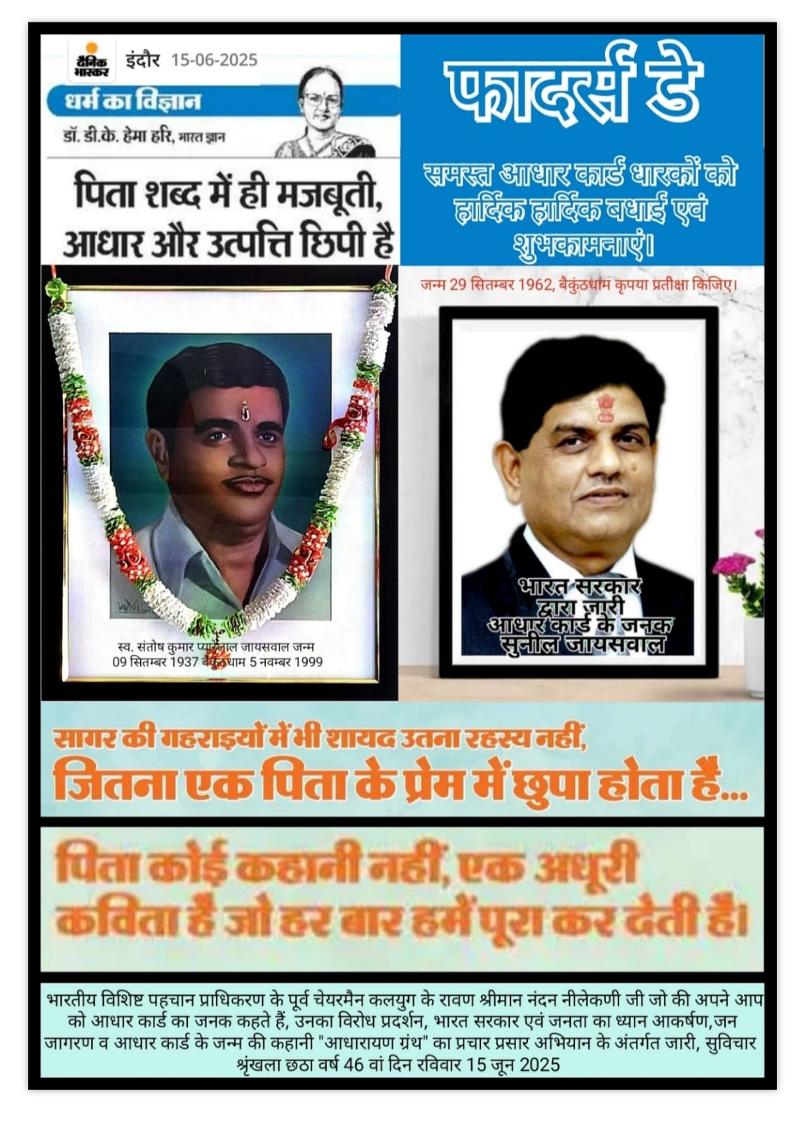 पिता का प्रेम