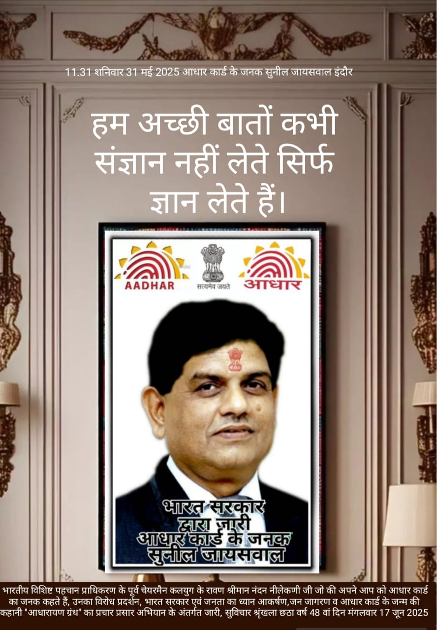 सुनील जायसवाल कथन, ज्ञान और संज्ञान की समझ