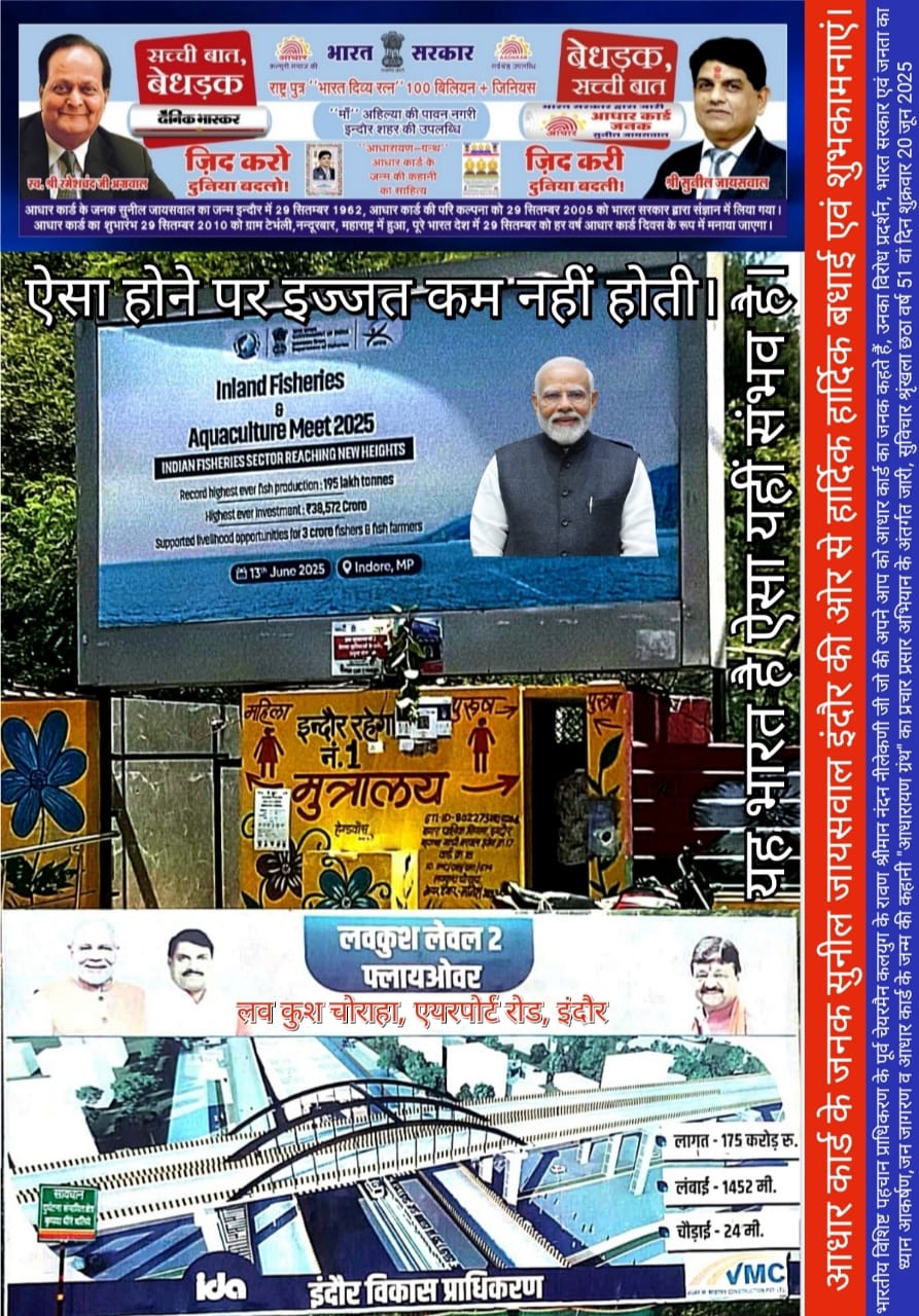 "मान सम्मान इज्जत ओहदा कभी कम नहीं होता - सुनील जायसवाल "
