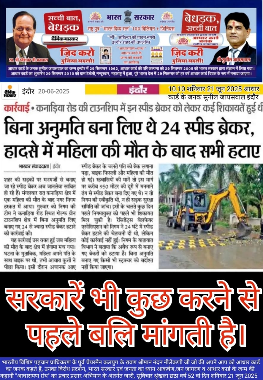 "सरकार भी कुछ करने से पहले बलि मांगती है - सामाजिक व्यंग्यात्मक हिंदी कोट्स"