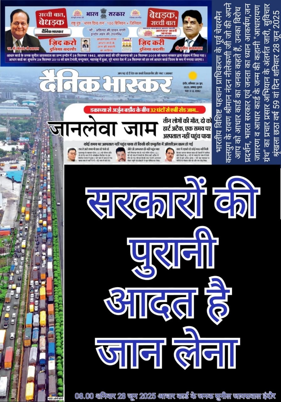 Sunil Jaiswal quote on government habit of control in Hindi